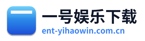 一号娱乐下载 Logo